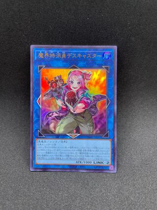 魔界特派員デスキャスター ウルトラレア JP051