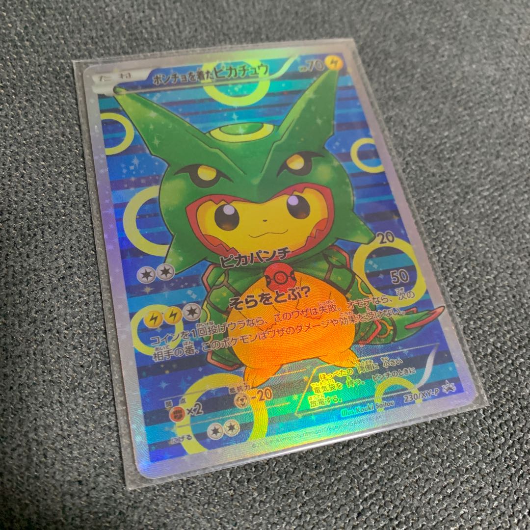 Pikachu in a poncho [replica] [Made outside Umi