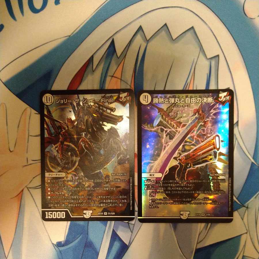 Jolly the Johnny Final SR S1/S20 and Bullets