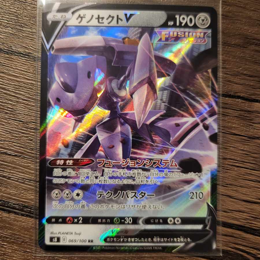 GenesectV RR 069/100