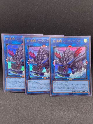 世海龍ジーランティス ウルトラレア JP050