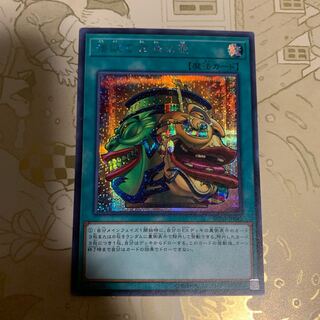 遊戯王　強欲で金満な壺　シークレット1枚