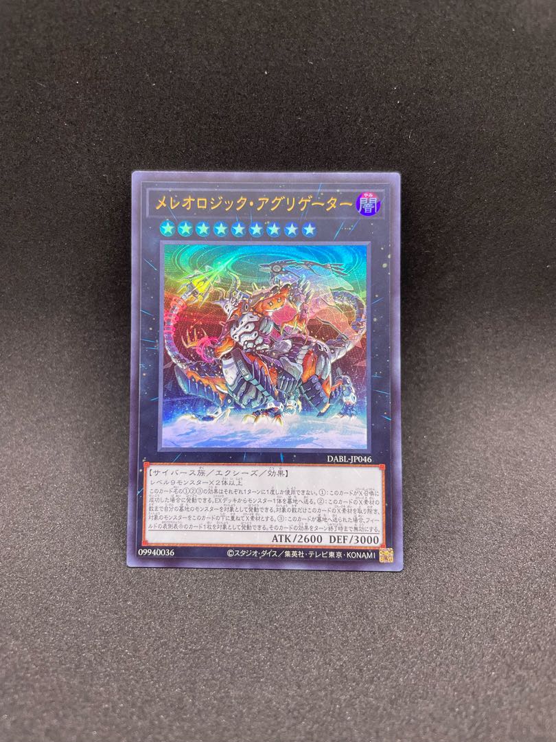 Mereologic Aggregator Ultra Rare JP046