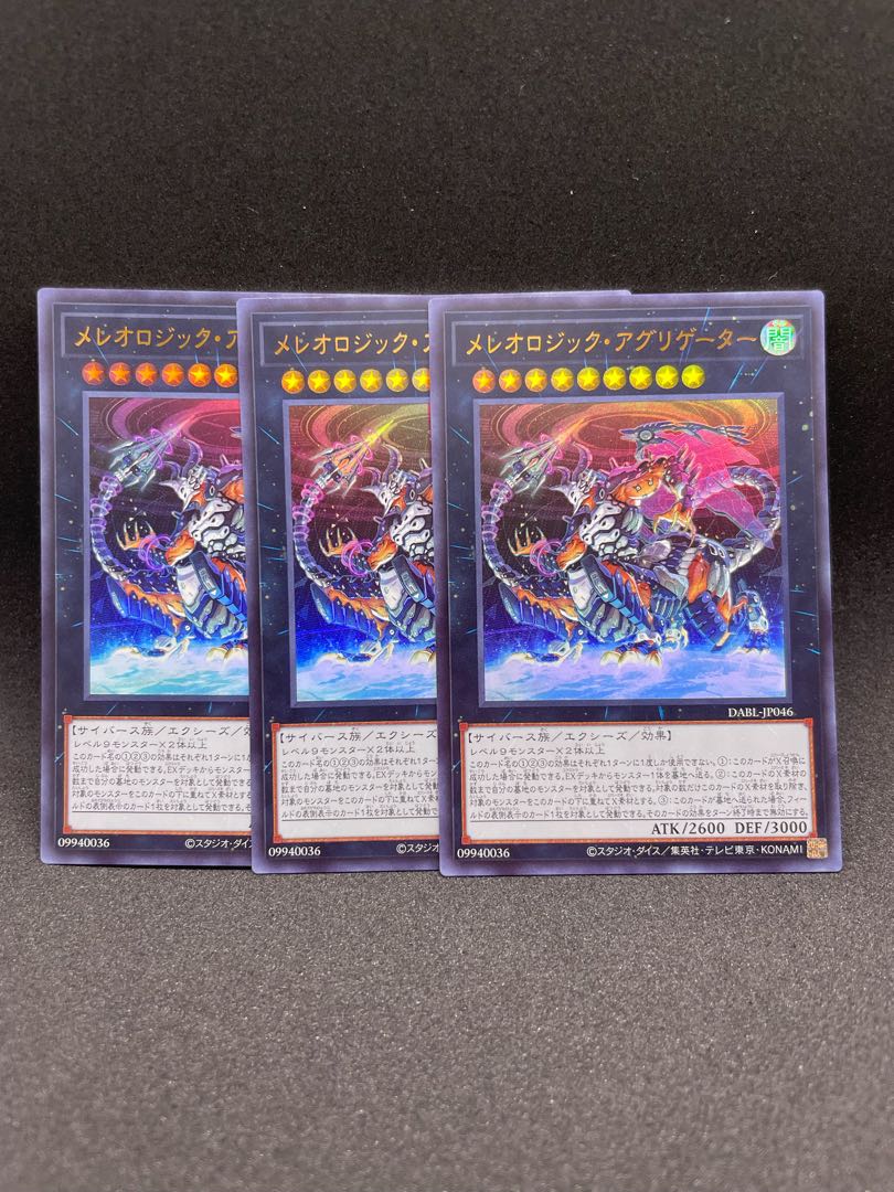 Mereologic Aggregator Ultra Rare JP046