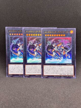 Mereologic Aggregator Ultra Rare JP046 Set of 3
