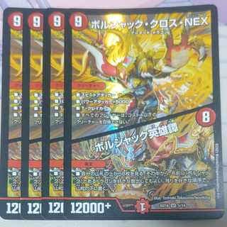 Borshak Cross NEX｜Borshak Heroic Tales SR 5/14