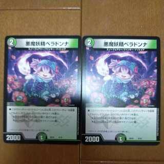 Belladonna the Darkness Demon Fairy 9/18