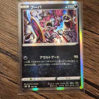 フーパ(R仕様) 108/184