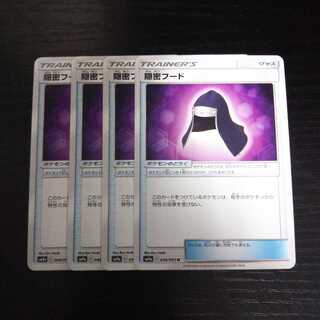 a280 隠密フード SM9a 4枚セット ポケモン