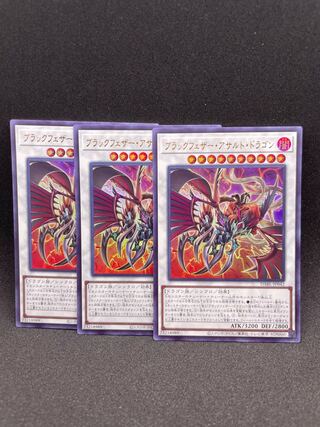 Blackfeather Assault Dragon Ultra Rare JP042 Set of 3