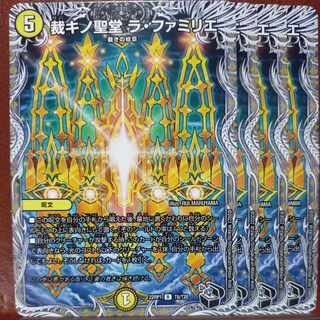 goa set discount SAKA Kino Seido La Famiglie (Black Treasure) R T8/T20