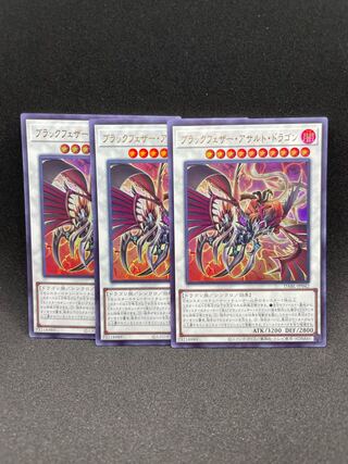 Blackfeather Assault Dragon Ultra Rare JP042 Set of 3