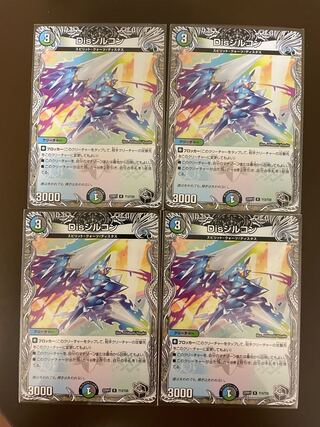 Dis Zircon (Black Treasure) R T13/T20 (set of 4)