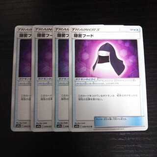 a281 隠密フード SM9a 4枚セット ポケモン