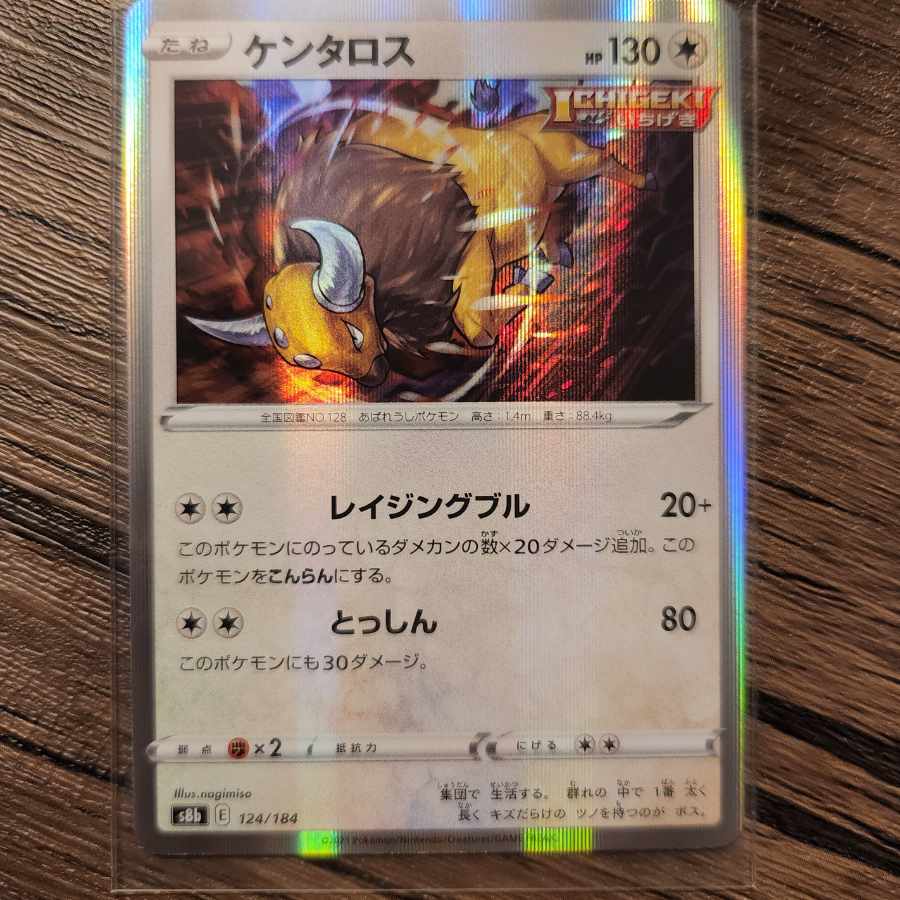 Tauros(R spec) 124/184