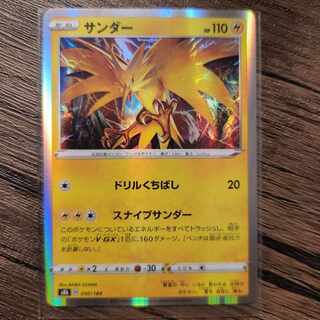 サンダー(R仕様) 050/184