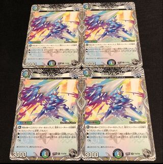 Dis Zircon (Black Treasure) R T13/T20