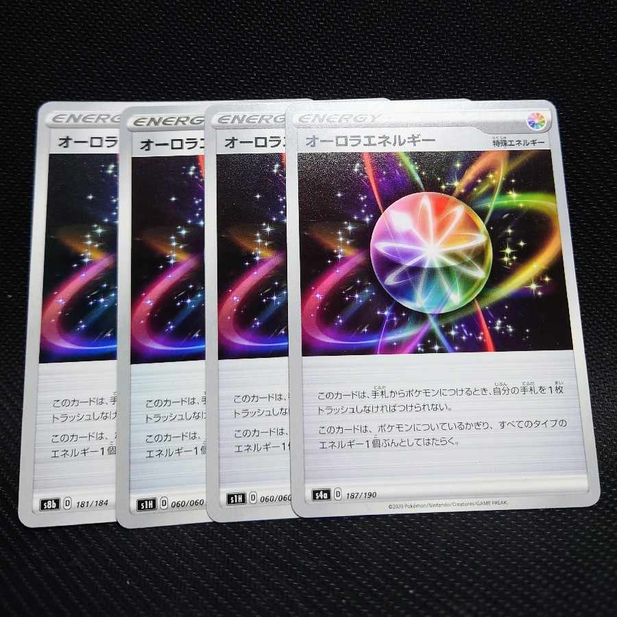 オーロラエネルギー