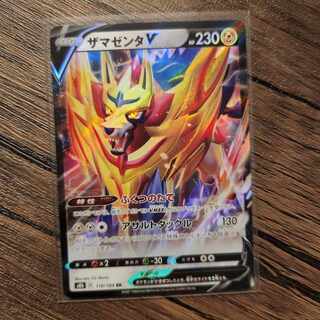 ZamazentaV RR 118/184