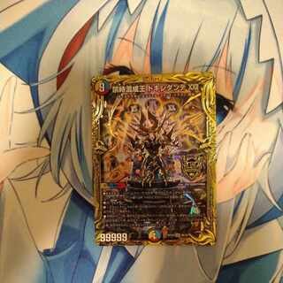 Forbidden Time Mixed King Dokindante XXII b Rare