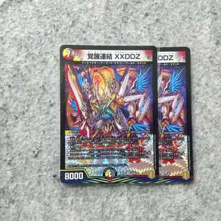 Awakening Consolidated XXDDZ 2 sheets