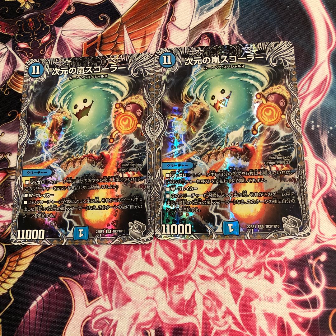 Dimensional Storm Scorer (Silver Treasure) SR TR3/TR10