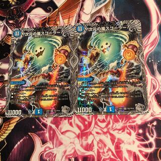 Dimensional Storm Scorer (Silver Treasure) SR TR3/TR10