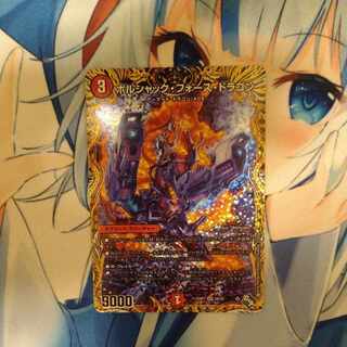 Borshak Riryoku Dragon a-rare