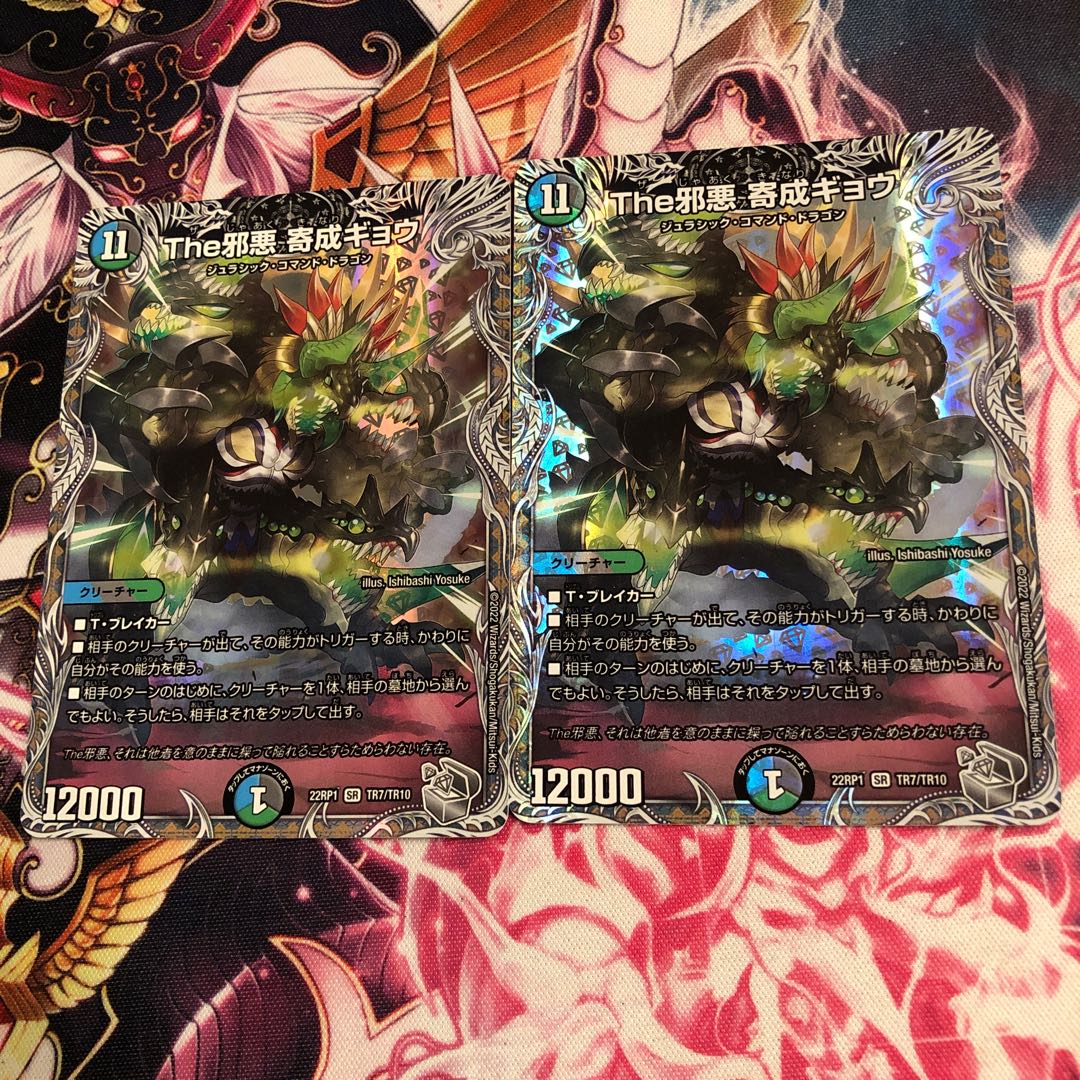 The Evil Darkness Yosei Gyo (Silver Treasure) SR TR7/TR10