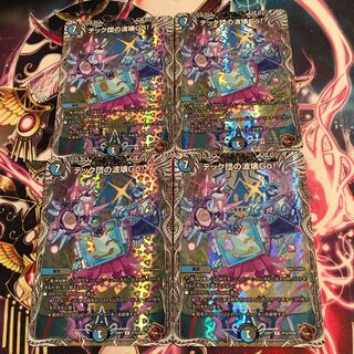 Techdan's Wave Breaking Go! (Copper Treasure) R-foil TF12/TF20