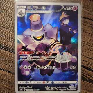 Dusknoir CHR 198/184