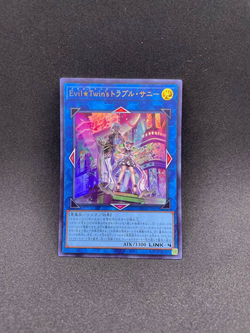 Evil★Twin’s トラブル・サニー ウルトラレア JP051