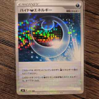 HydeDarknessEnergy 177/184