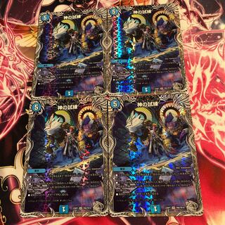 Trial of God (Silver Treasure) VR TR8/TR10