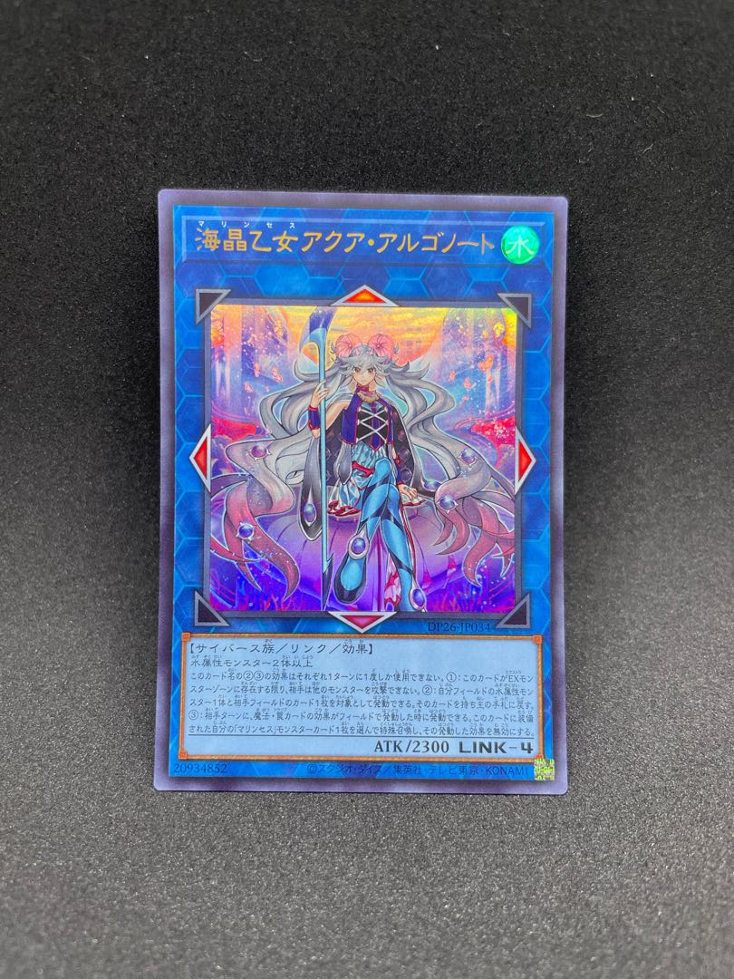 Umi crystalline maiden Aqua Argonaut Ultra Rare JP034