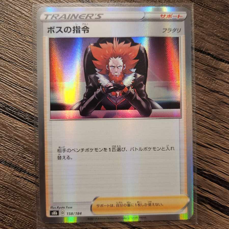 ボスの指令[フラダリ](R仕様) 158/184