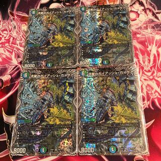 流星のガイアッシュ・カイザー(銀トレジャー) SR TR6/TR10