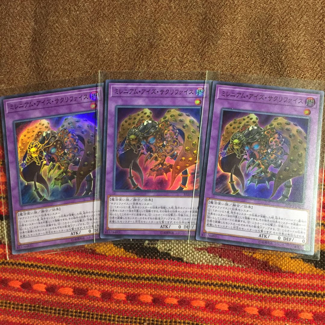 遊戯王OCG ミレニアムアイズサクリファイスヒット スーパー3枚