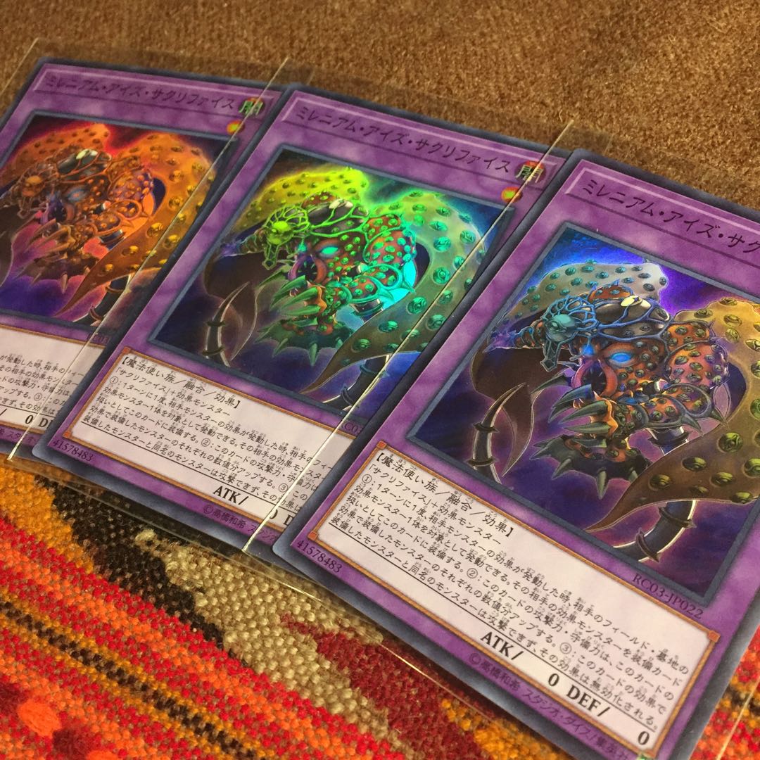 遊戯王OCG ミレニアムアイズサクリファイスヒット スーパー3枚