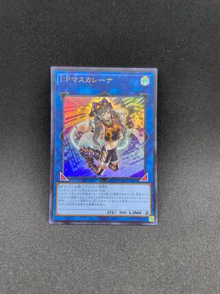 I:P Masquerena Ultra Rare JP034