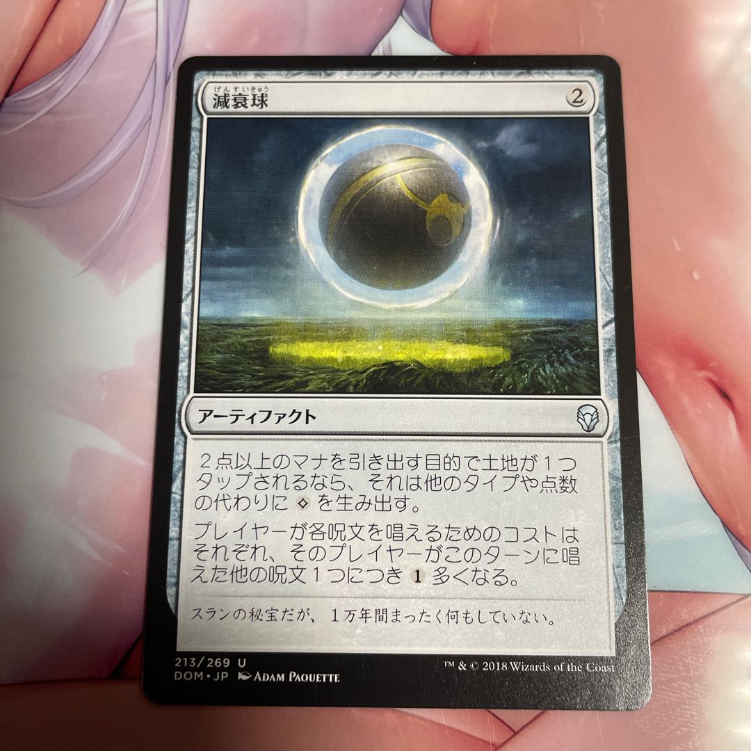 Damping Sphere Uncommon 213/269 1枚