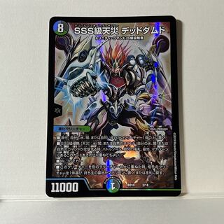 SSS class natural disaster Dead Damned 2/18