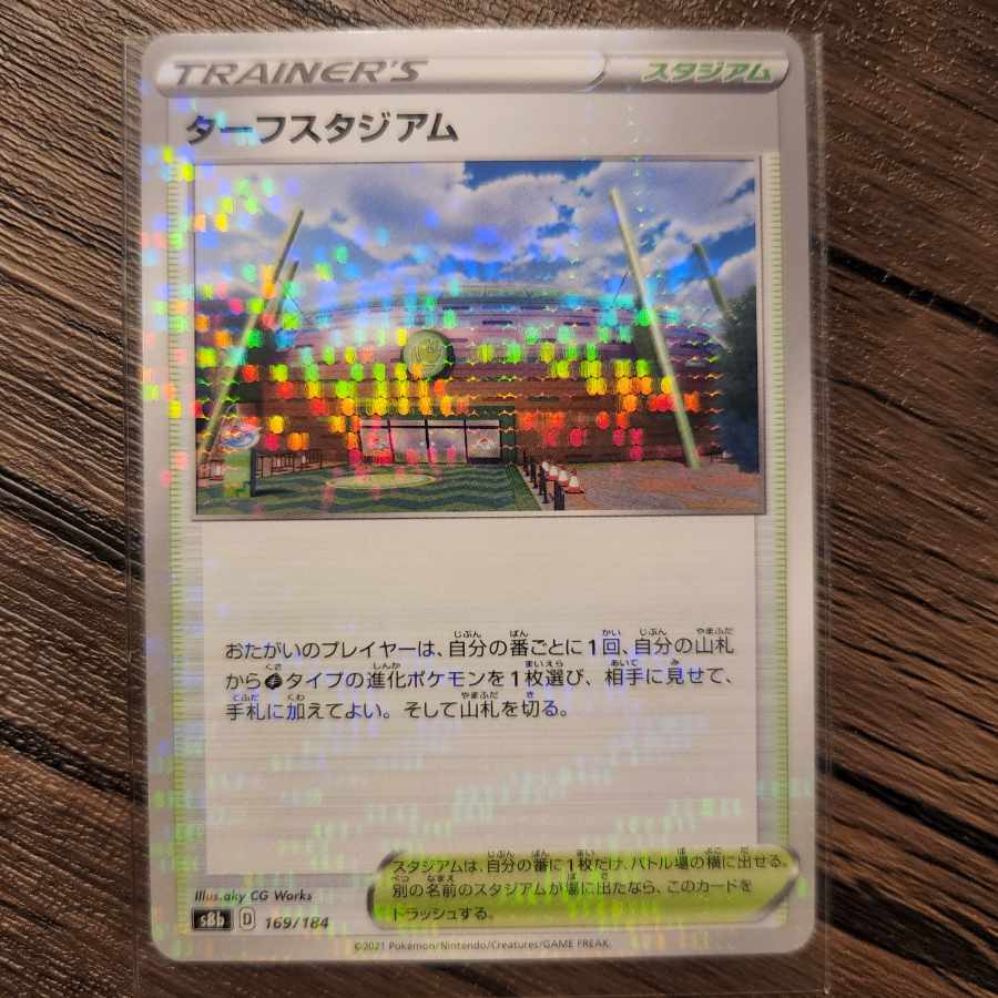 Turffield Stadium(Kira) 169/184