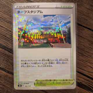 Turffield Stadium(Kira) 169/184