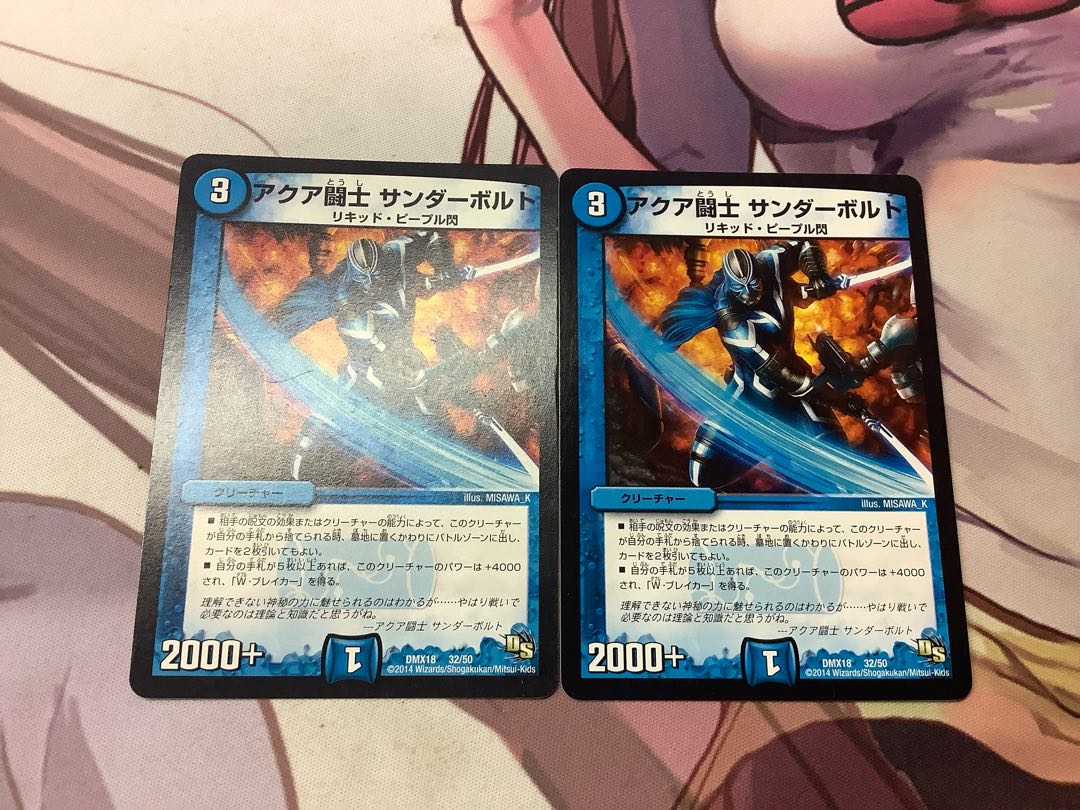 アクア闘士 サンダーボルト 32/50 2枚