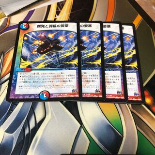 b151 偶発と弾幕の要塞 4枚 名もなきデュエリスト