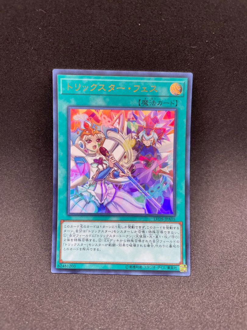 Trickstar Festival Ultra Rare JPA05