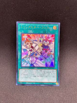 Trickstar Festival Ultra Rare JPA05