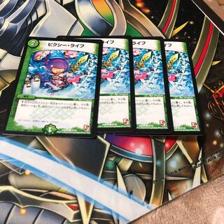 b151 ピクシーライフ 4枚 名もなきデュエリスト