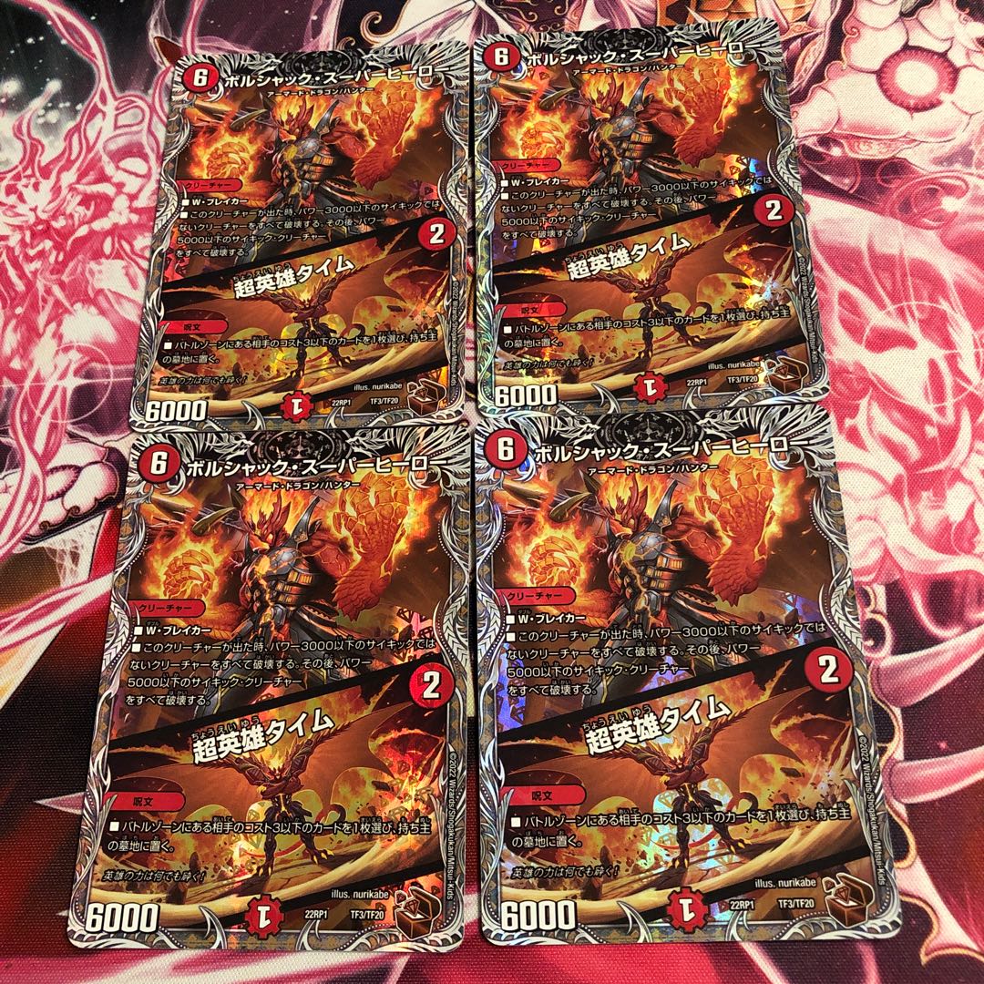 Borshak Super Hero|Psychic Hero Time (Copper Treasure) TF3/TF20